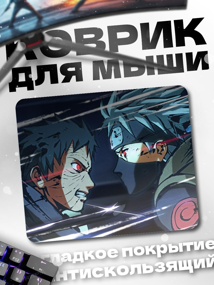 Коврик Битва шиноби