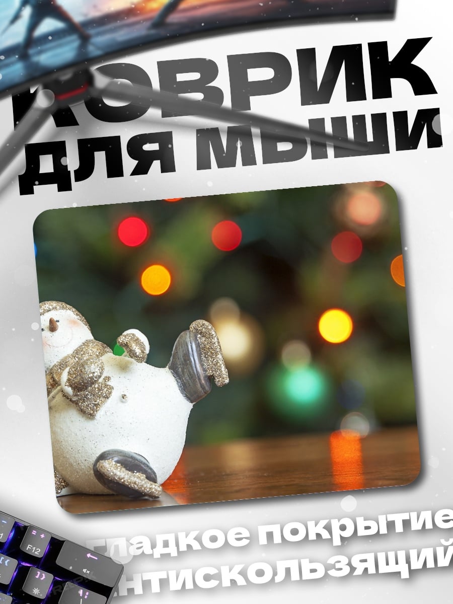 Коврик Снеговик на празднике