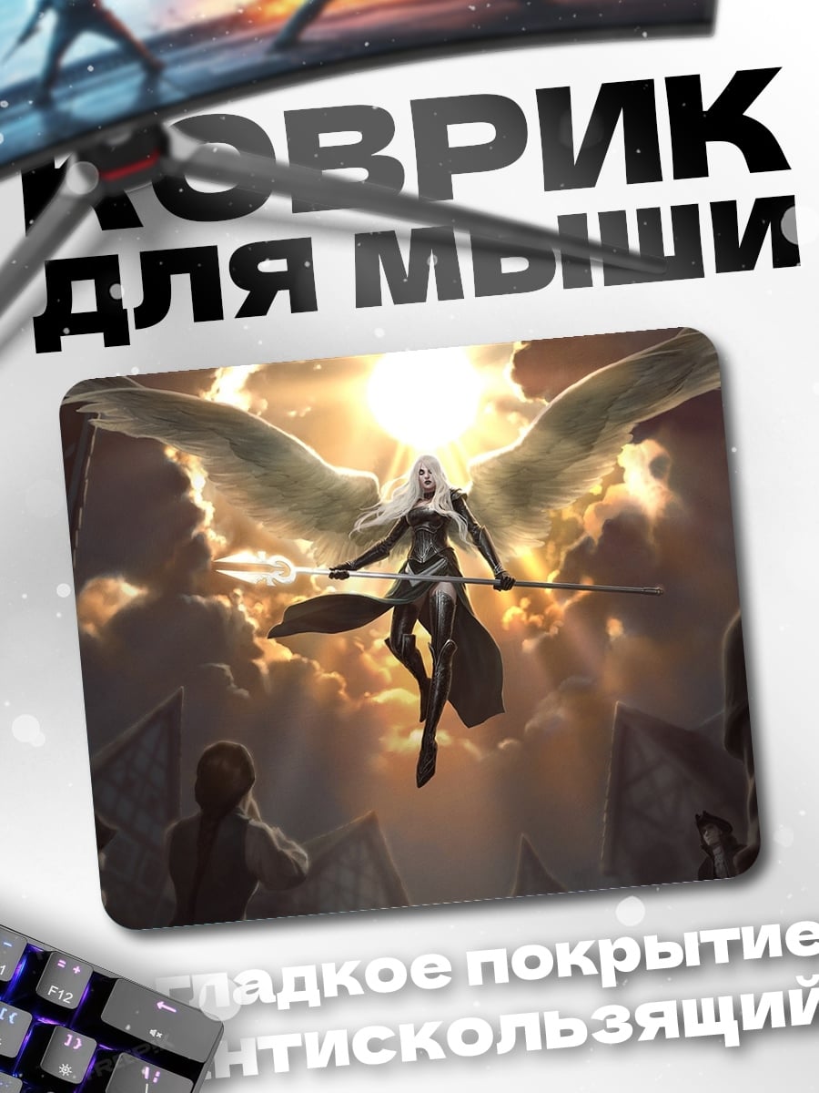 Коврик Небесное явление