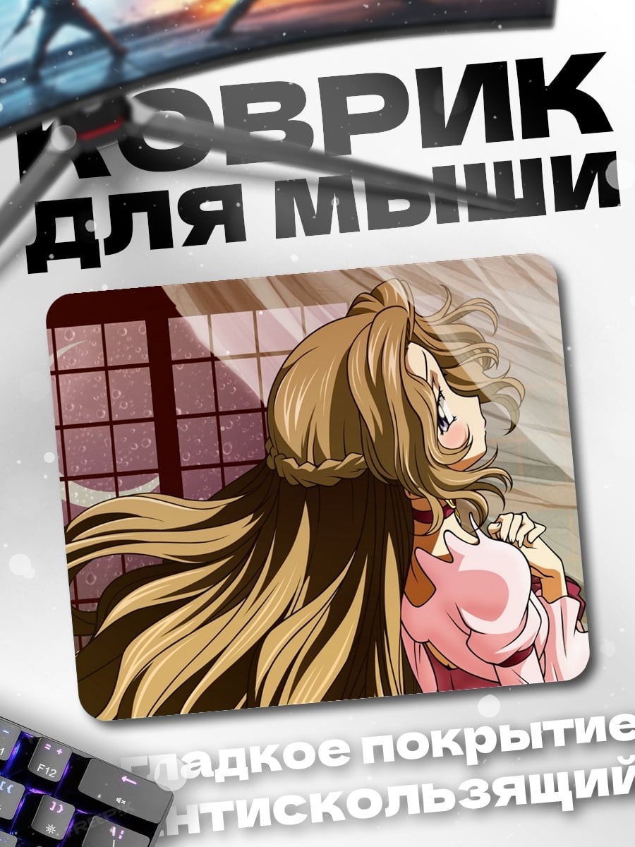 Коврик аниме девушка луна