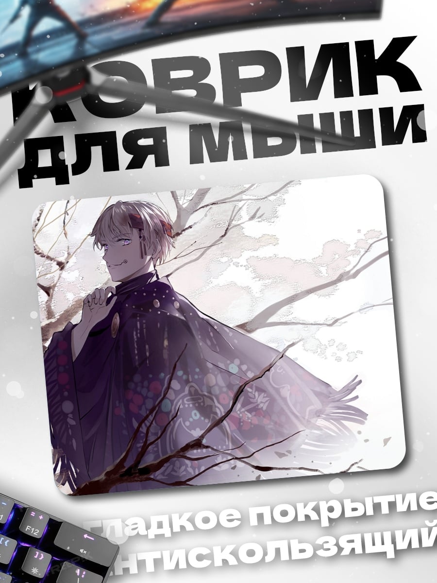 Коврик грустный парень
