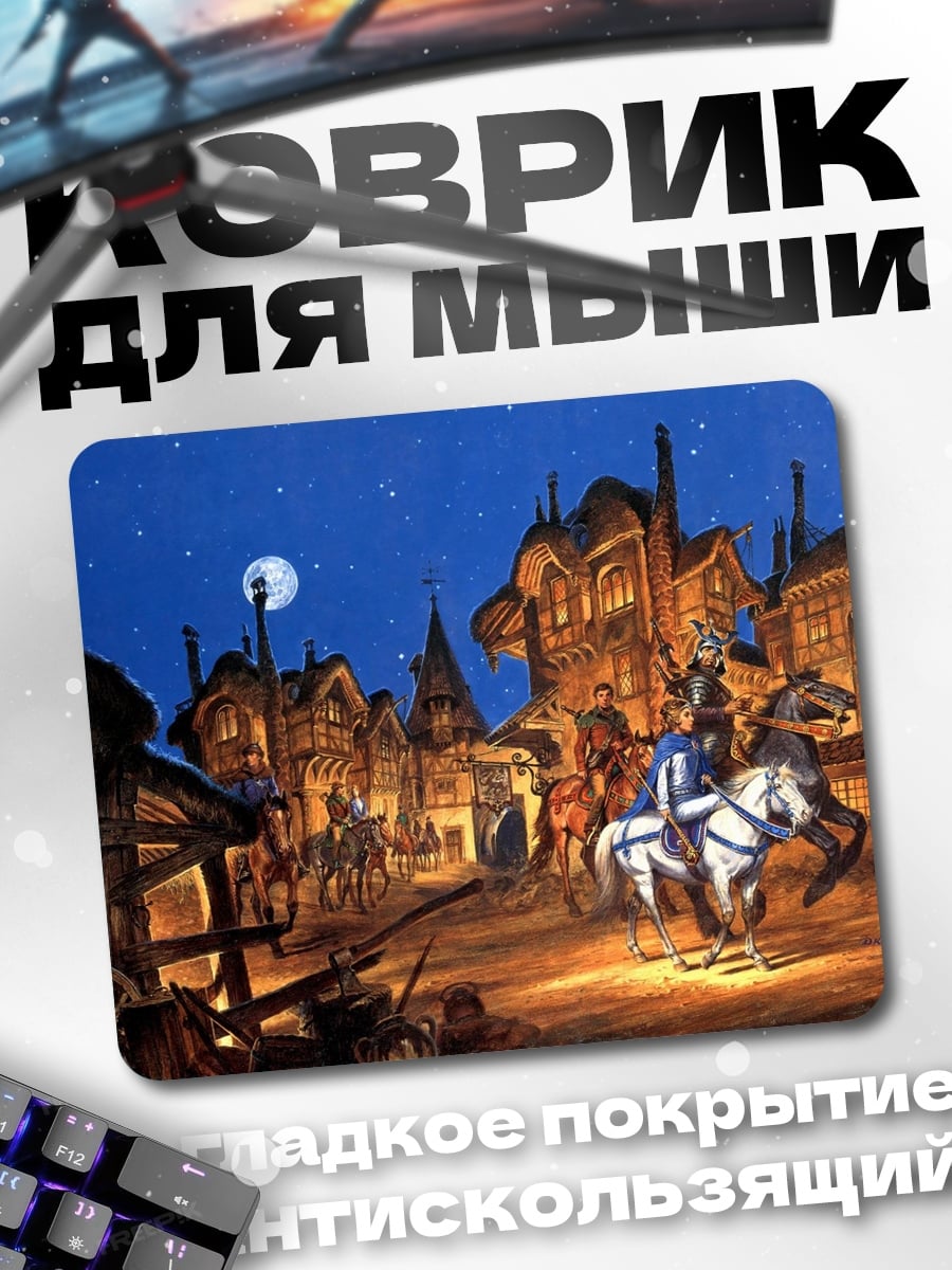 Коврик средневековый город ночь