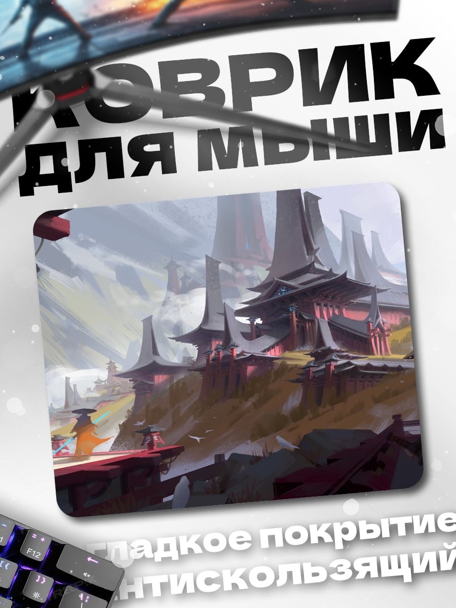 Коврик фантастический город
