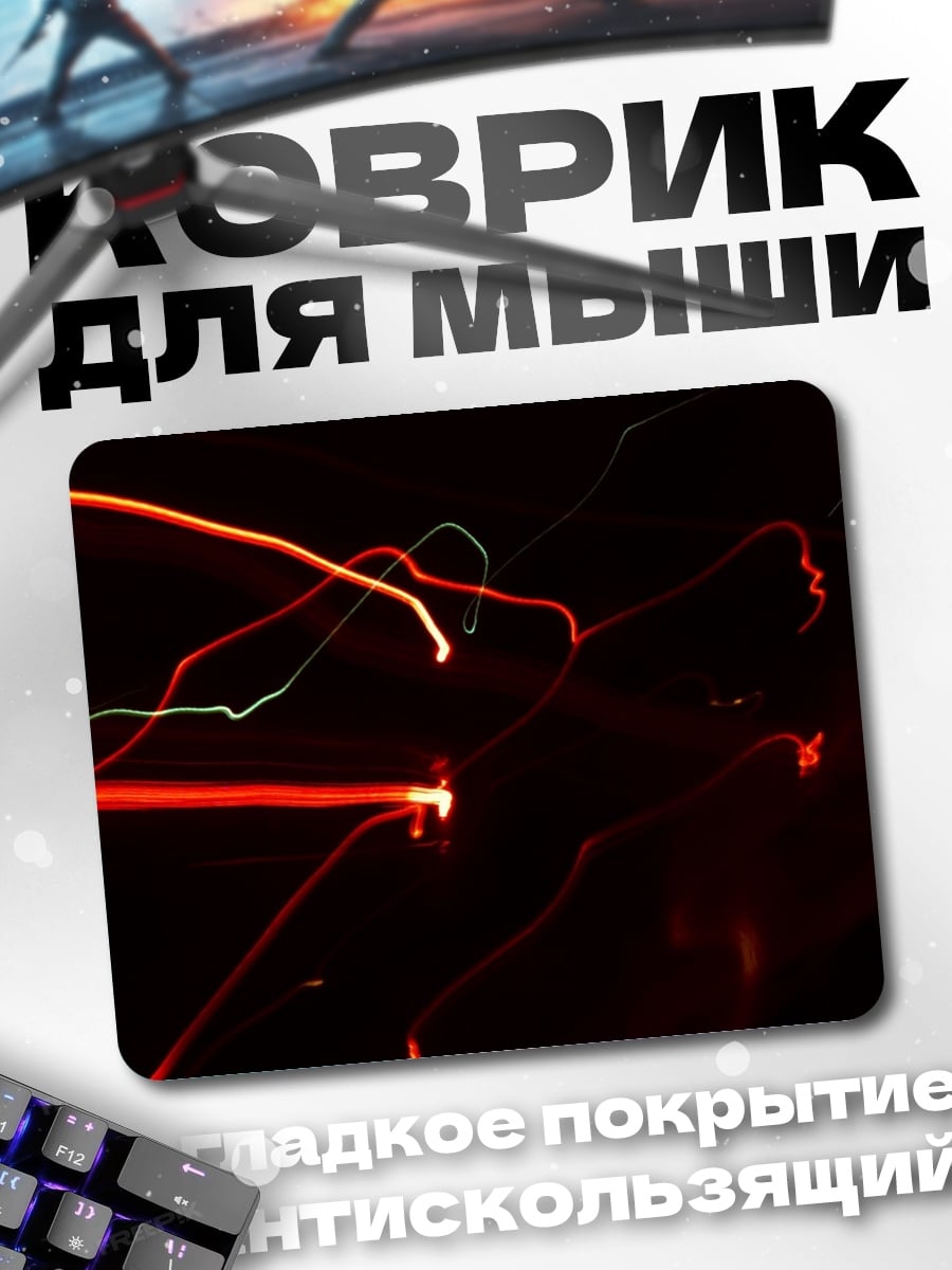 Коврик Неоновые линии