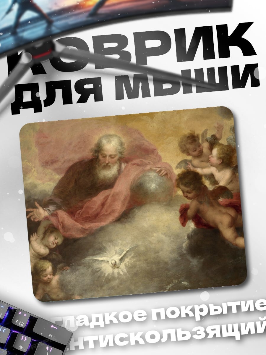 Коврик Святая Троица