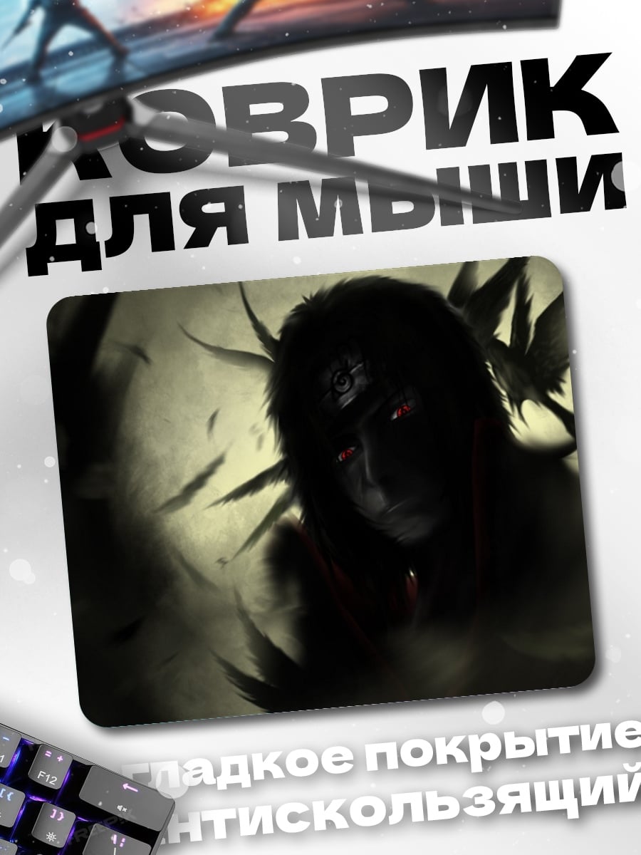 Коврик Мрачный персонаж