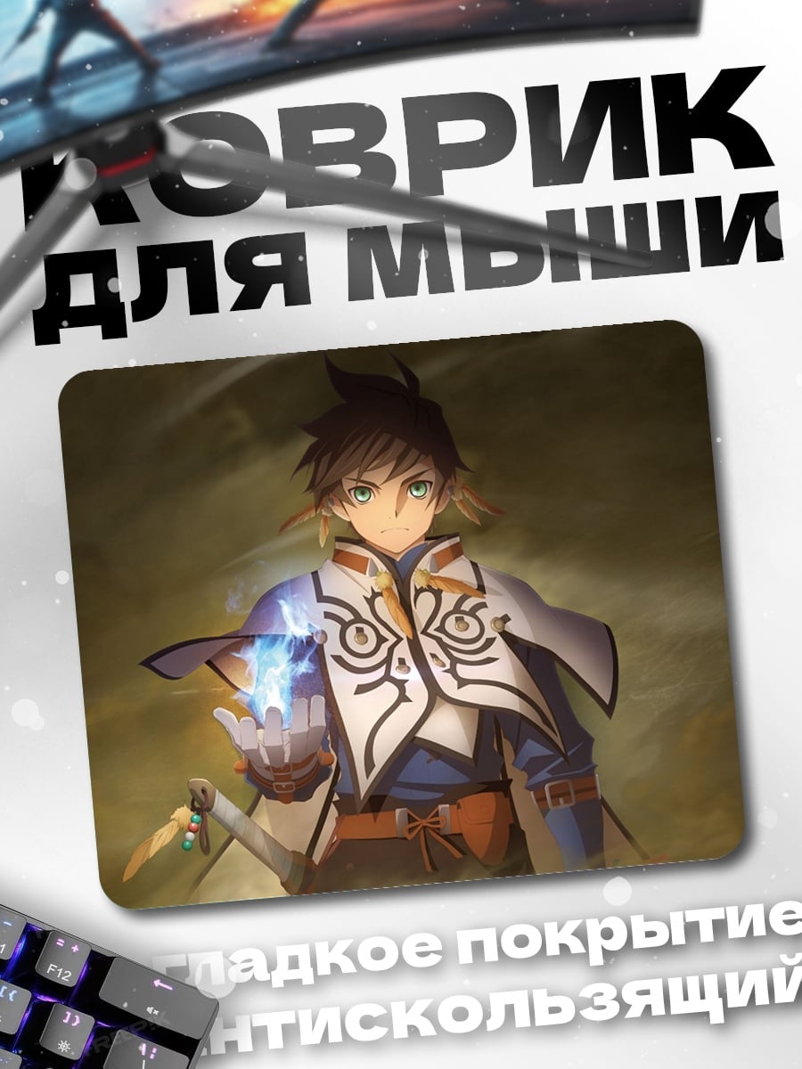 Коврик Маг с магией