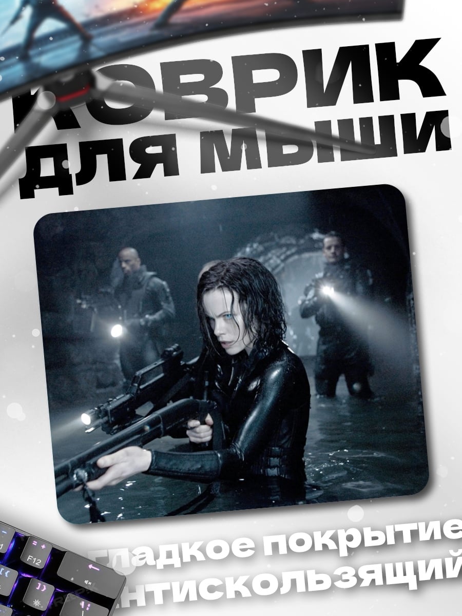 Коврик Охотники в подземелье