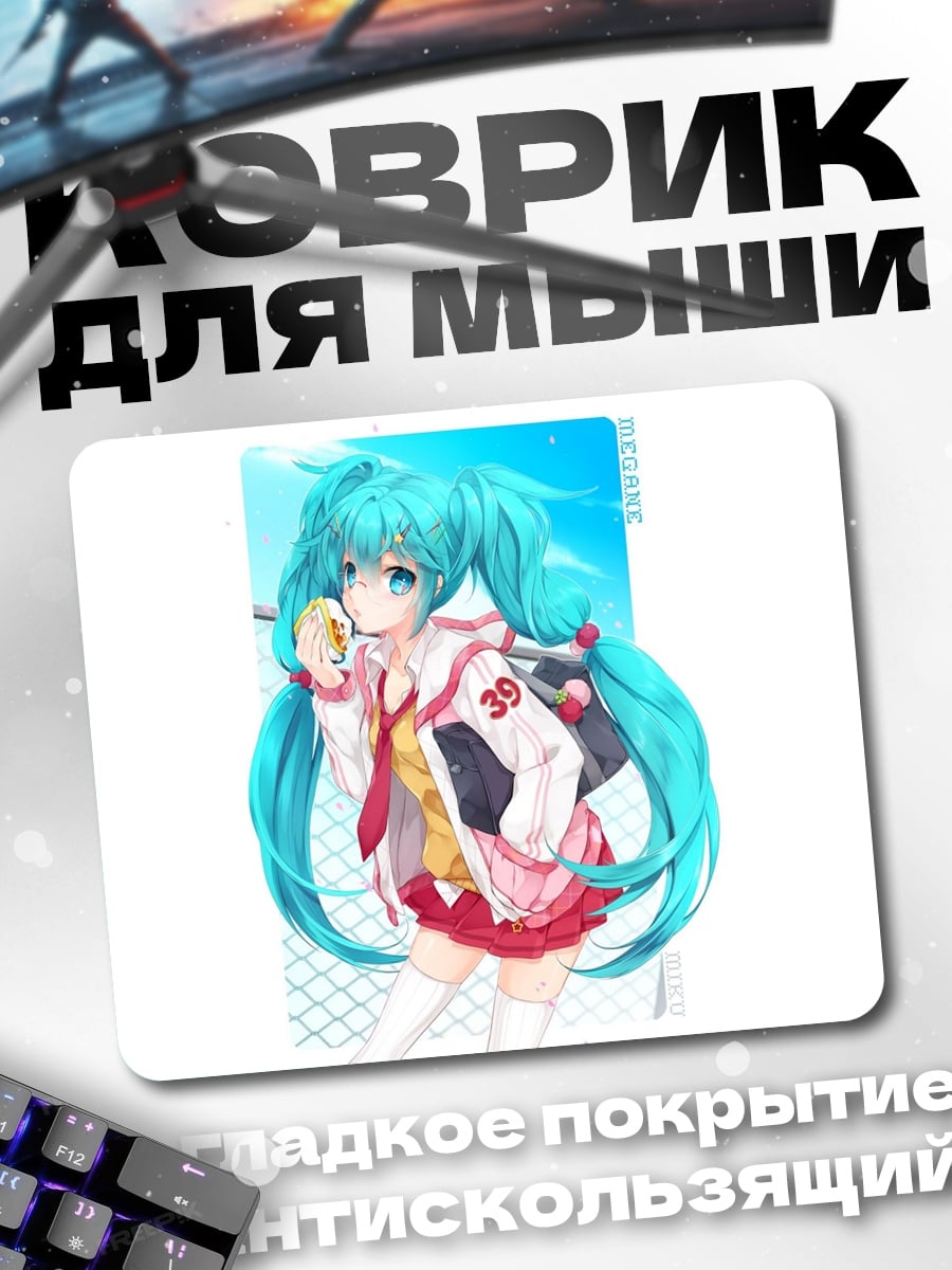 Коврик Мику с пончиком