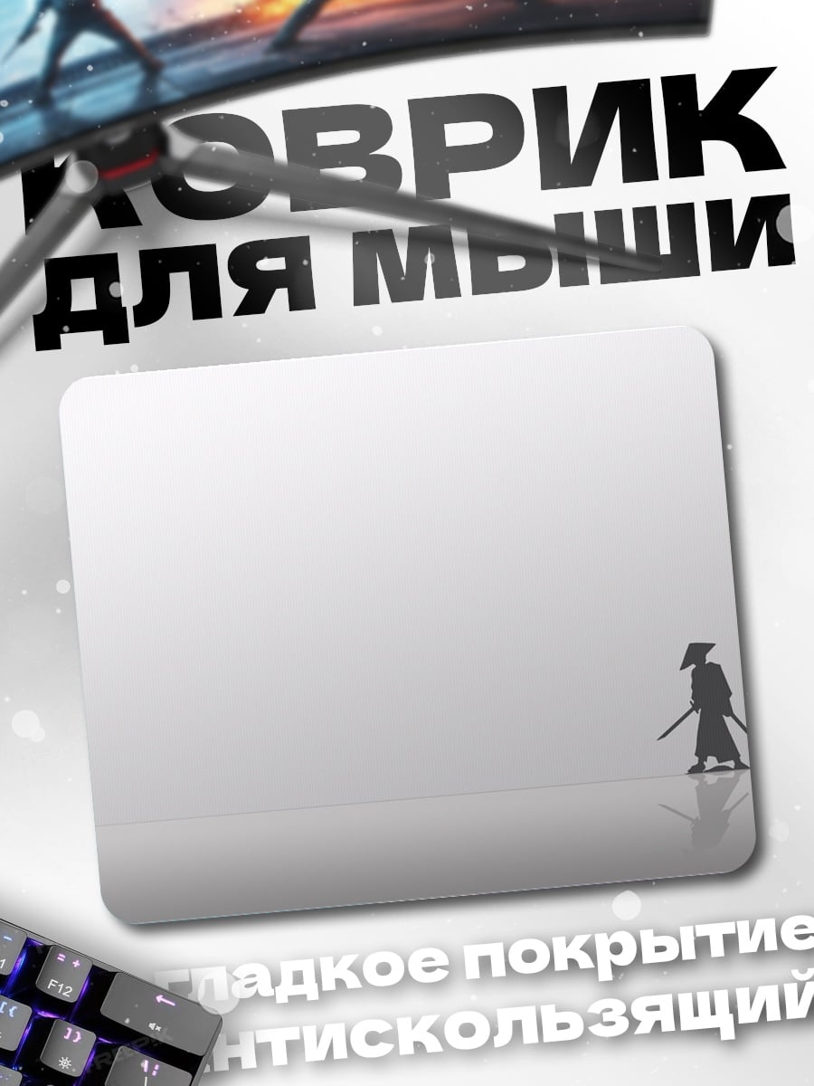 Коврик Самурай в тумане