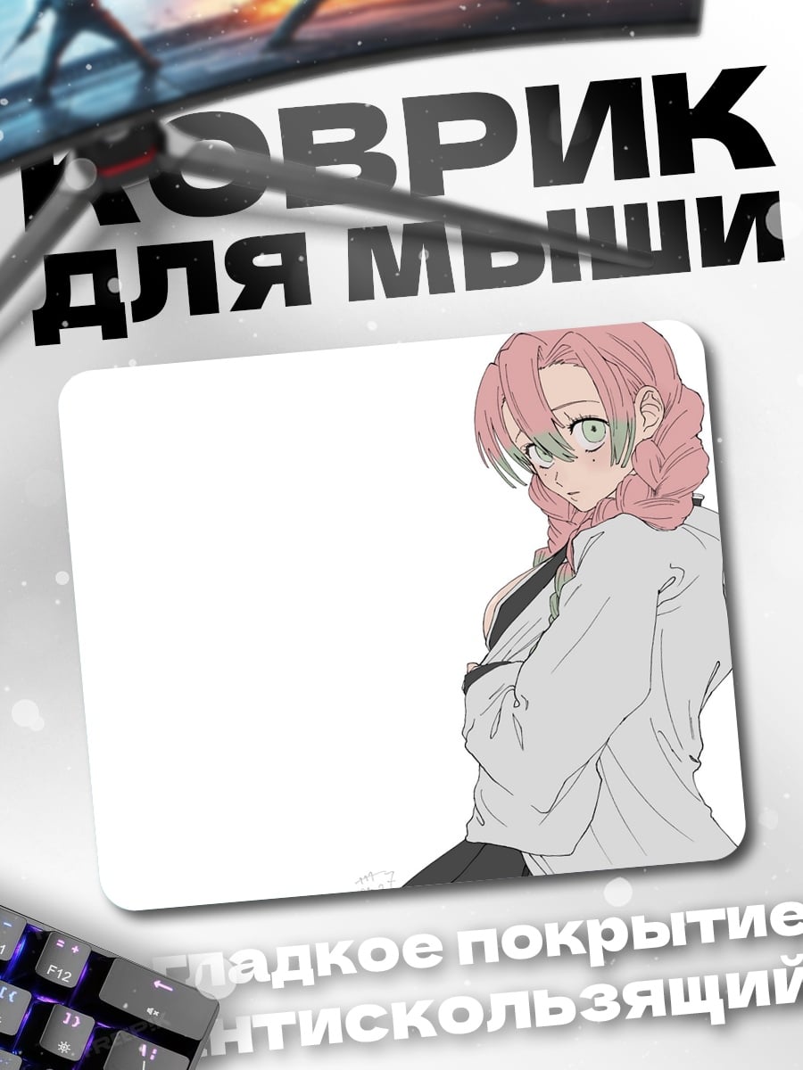 Коврик Аниме девушка в кимоно