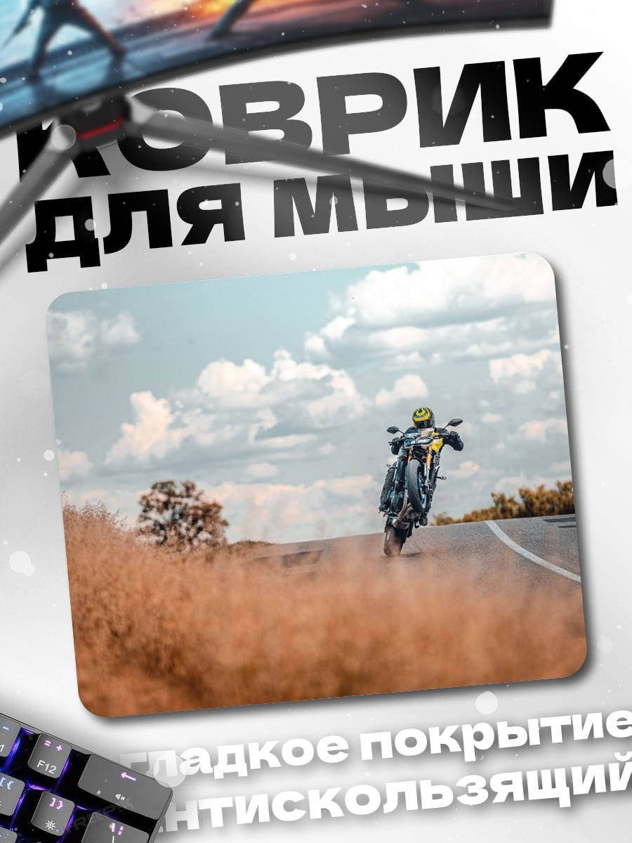 Коврик Мотоциклист в пыли