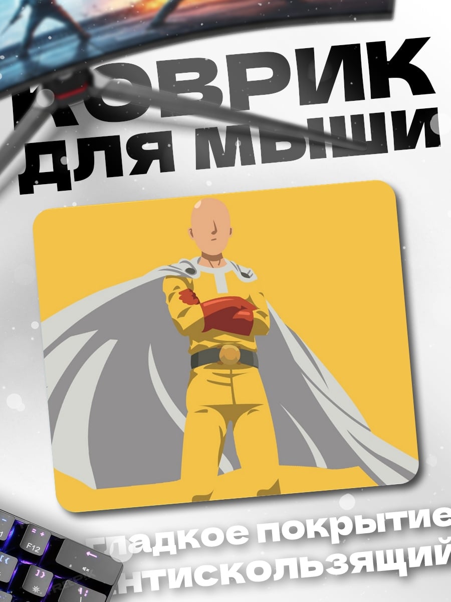 Коврик Сайтама герой