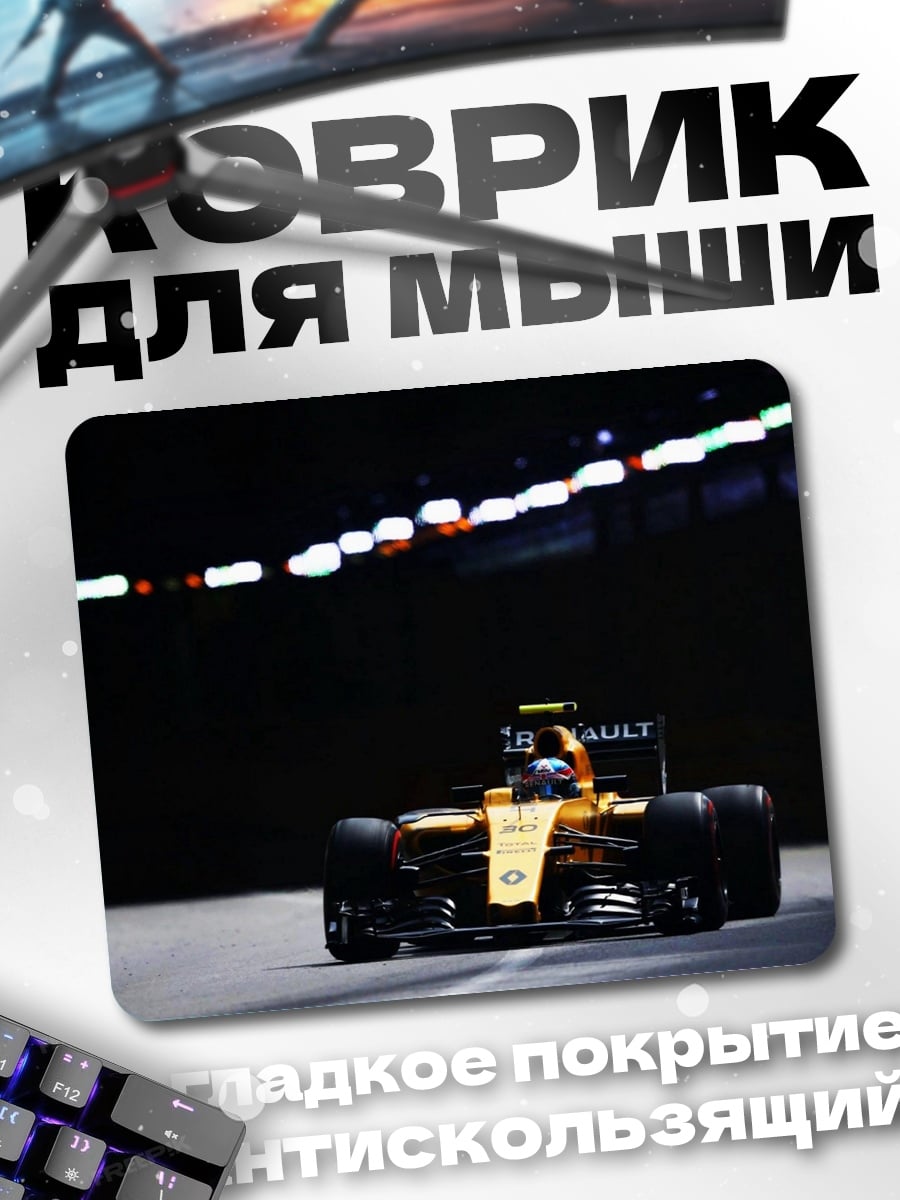 Коврик Гонщик Формулы 1