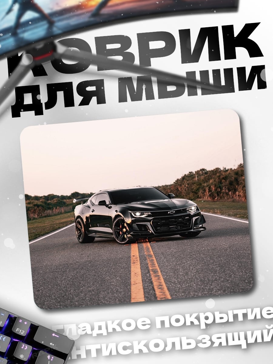 Коврик Черный маслкар