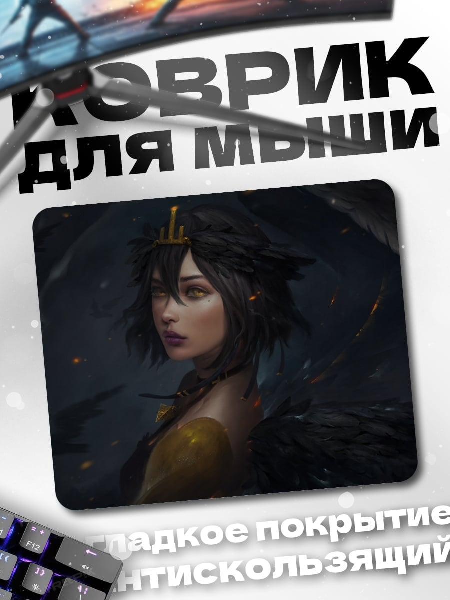 Коврик Девушка с крыльями