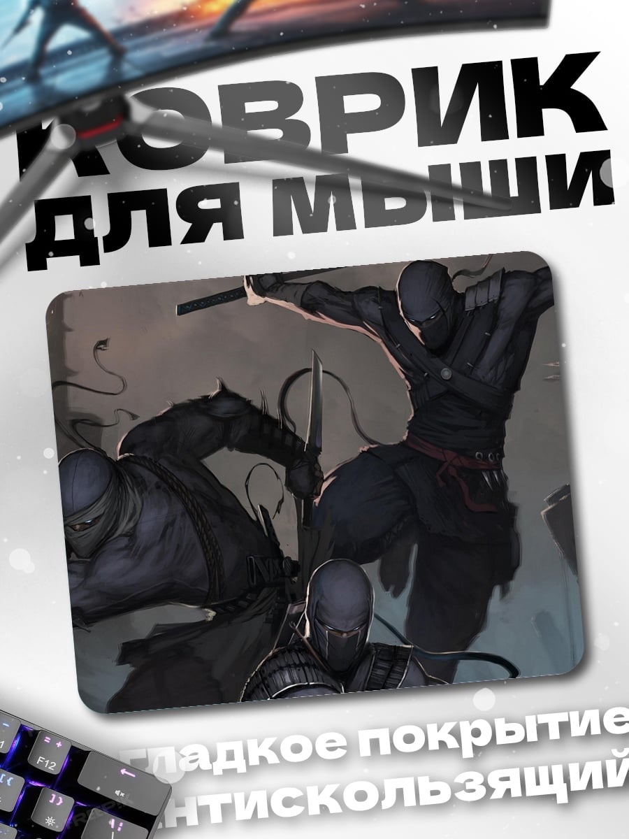 Коврик Битва ниндзя