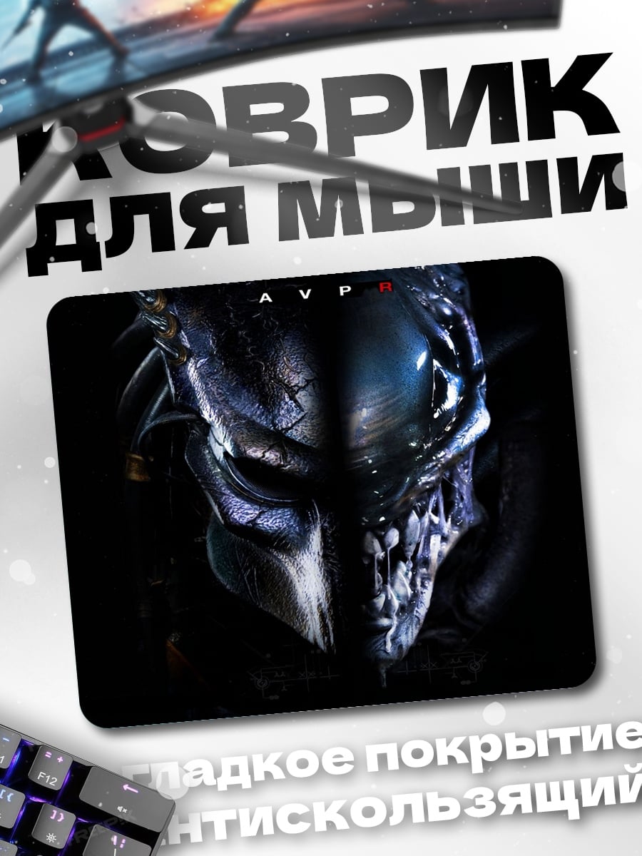Коврик Лицо хищника