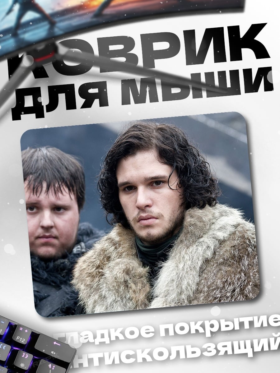 Коврик Братья по снегу