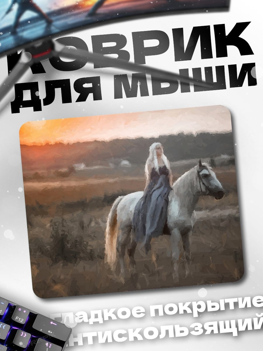 Коврик Девушка на коне