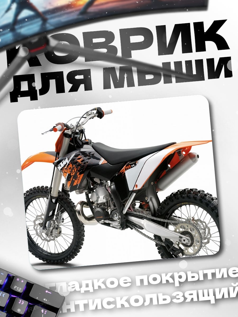 Коврик Мотоцикл KTM