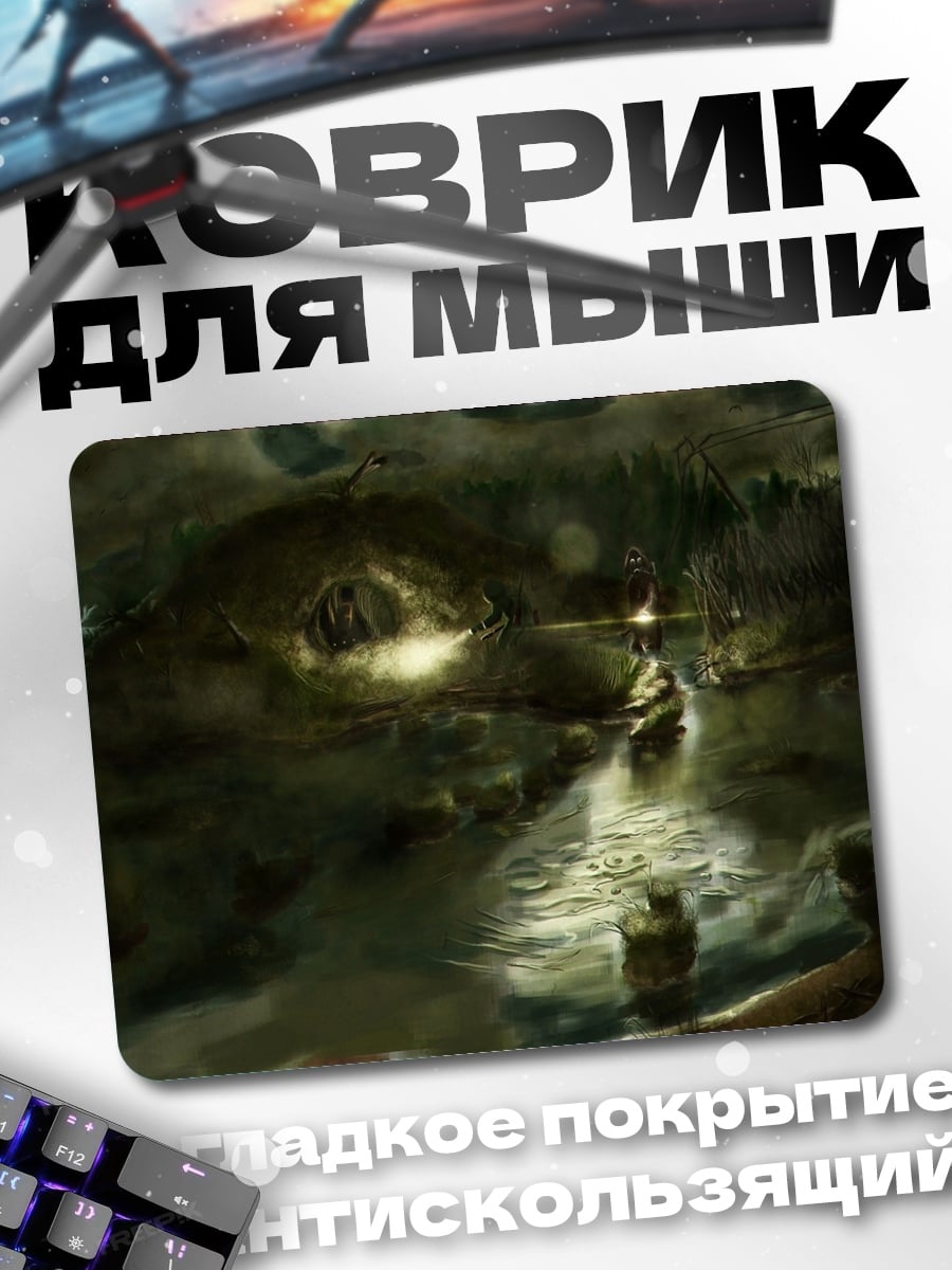 Коврик Тёмный лес туман