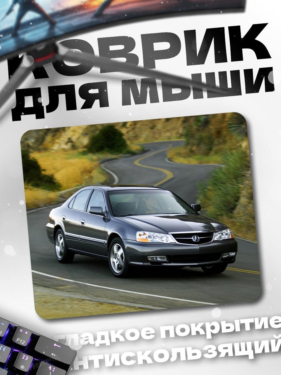 Коврик Автомобиль на дороге
