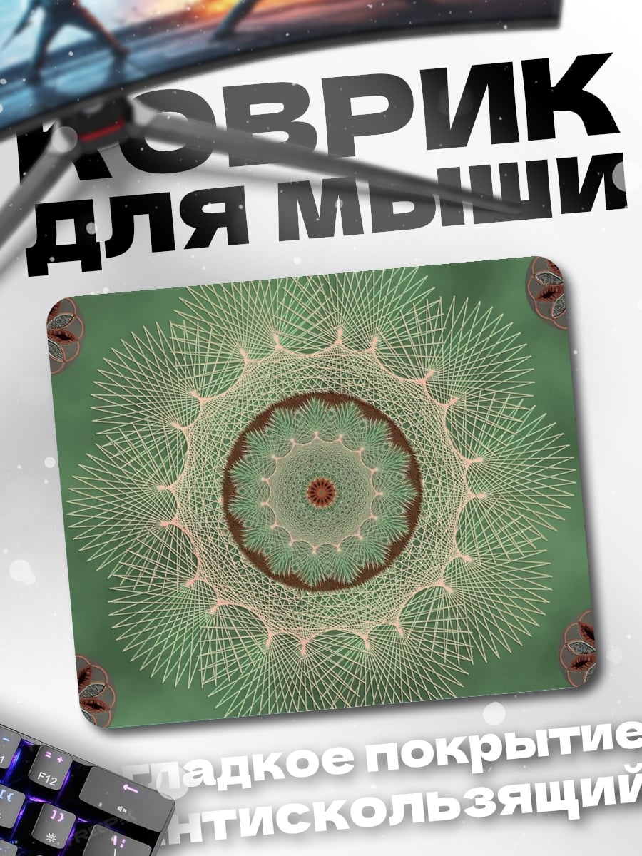 Коврик Мандала узор