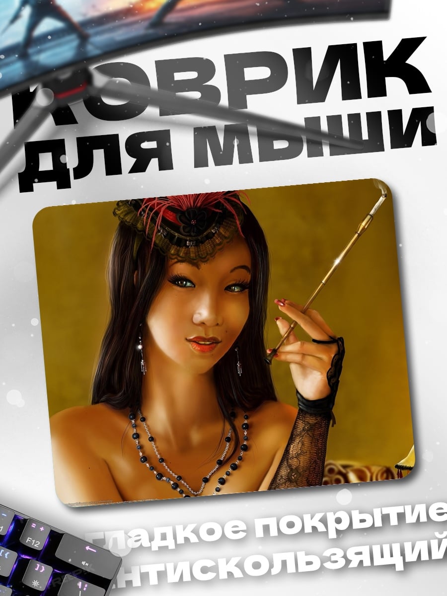 Коврик Девушка с мундштуком