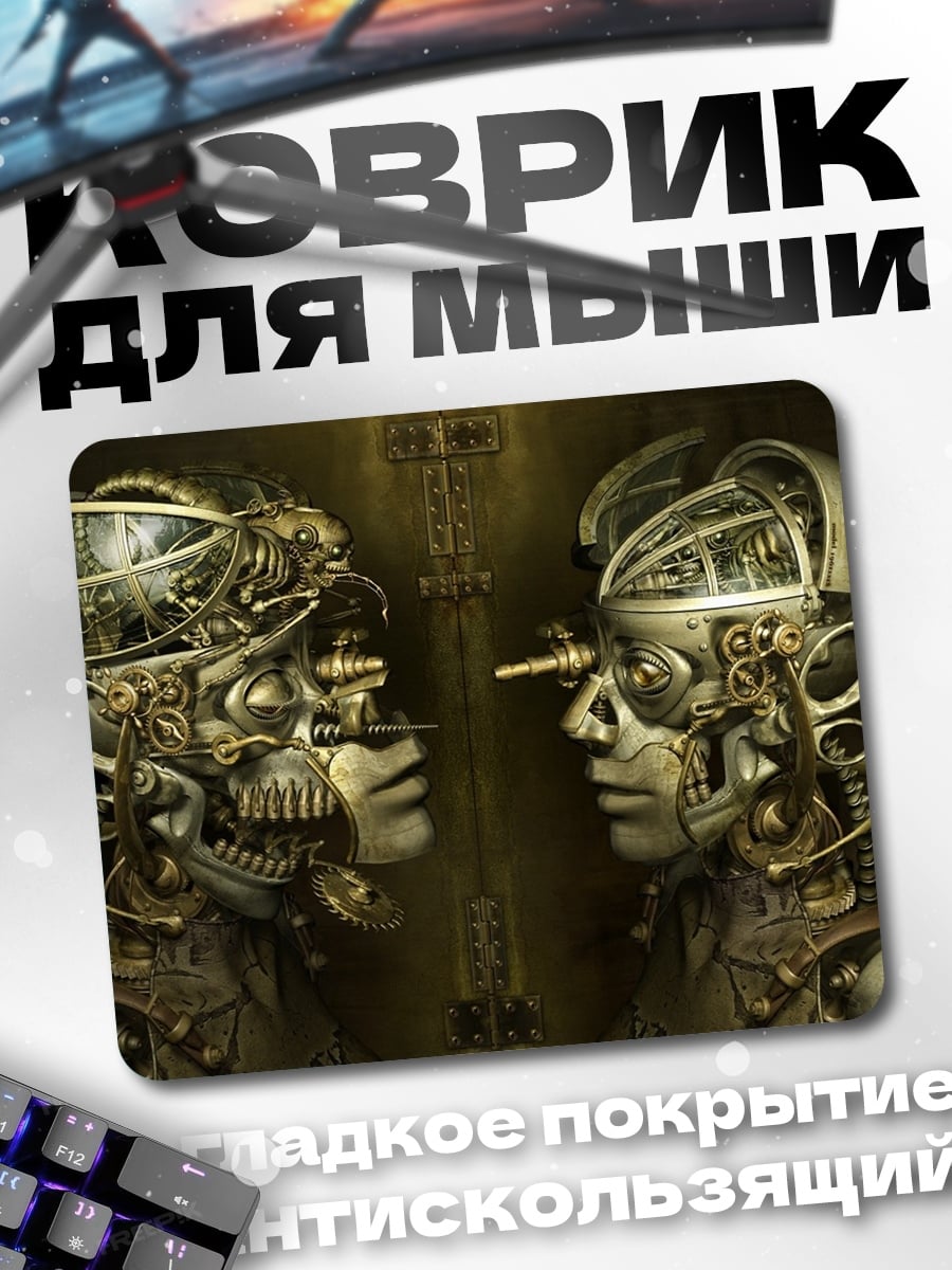 Коврик Стимпанк головы