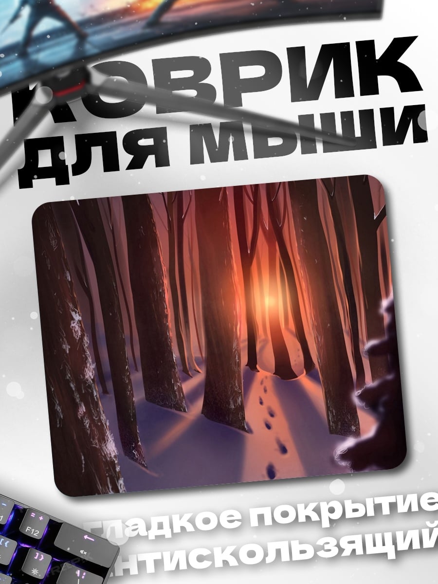 Коврик Снежный лес