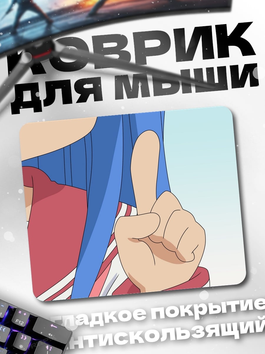 Коврик Аниме рука синяя
