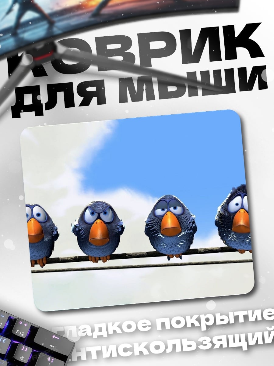 Коврик Птицы на проводе