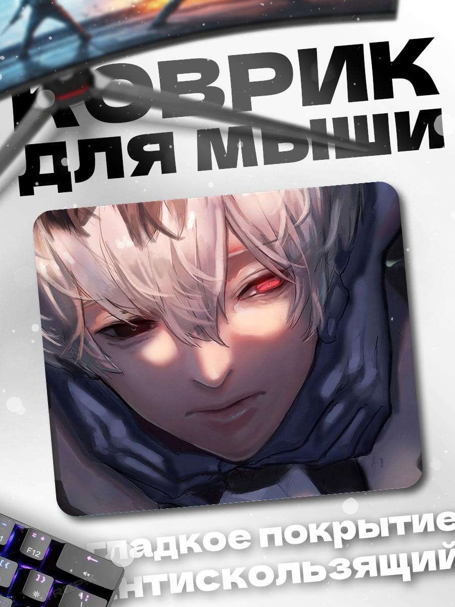 Коврик Парень красные глаза