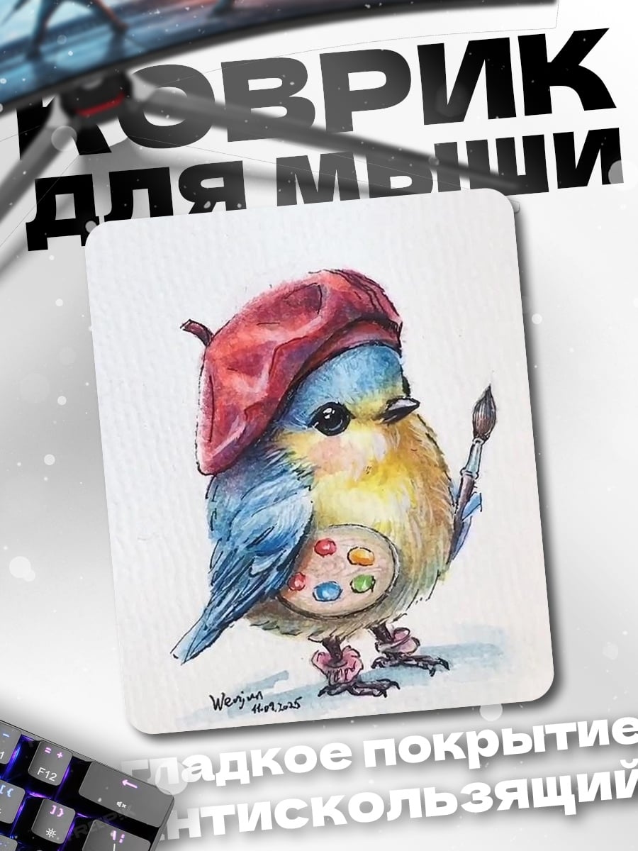 Коврик Птица художник