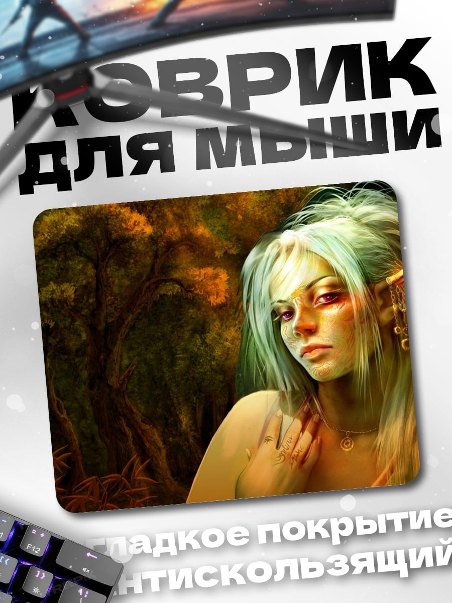 Коврик Лесная эльфийка