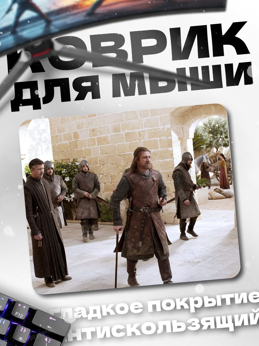 Коврик Средневековые воины