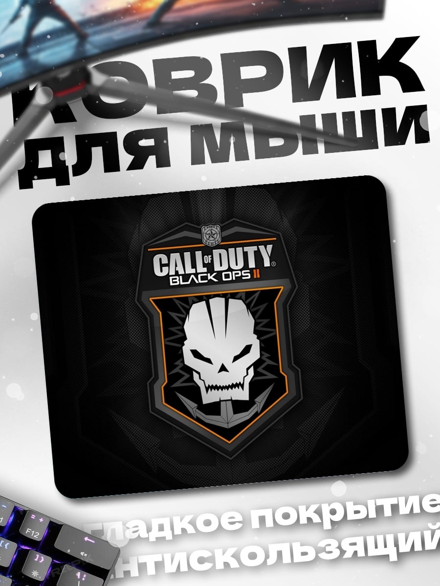 Коврик Call of Duty