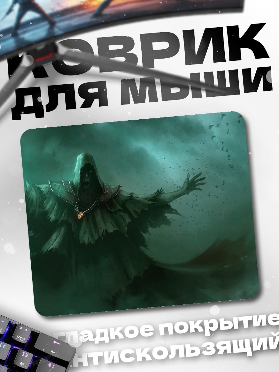 Коврик Мрачный жнец