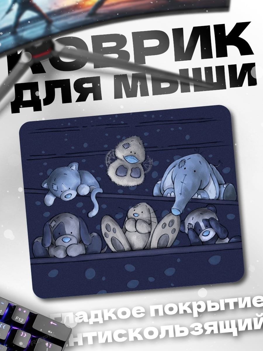 Коврик Мягкие игрушки