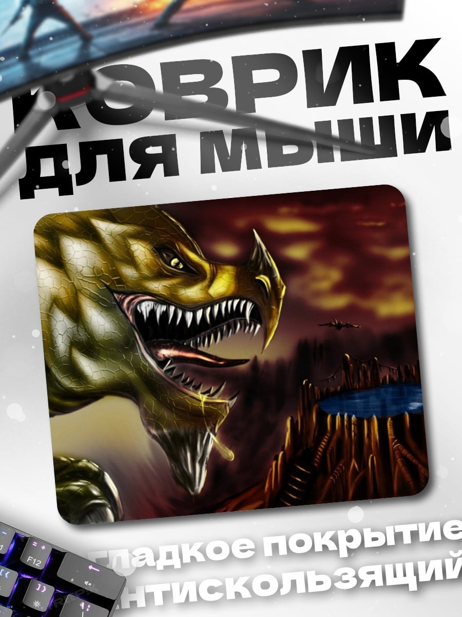 Коврик Злой дракон