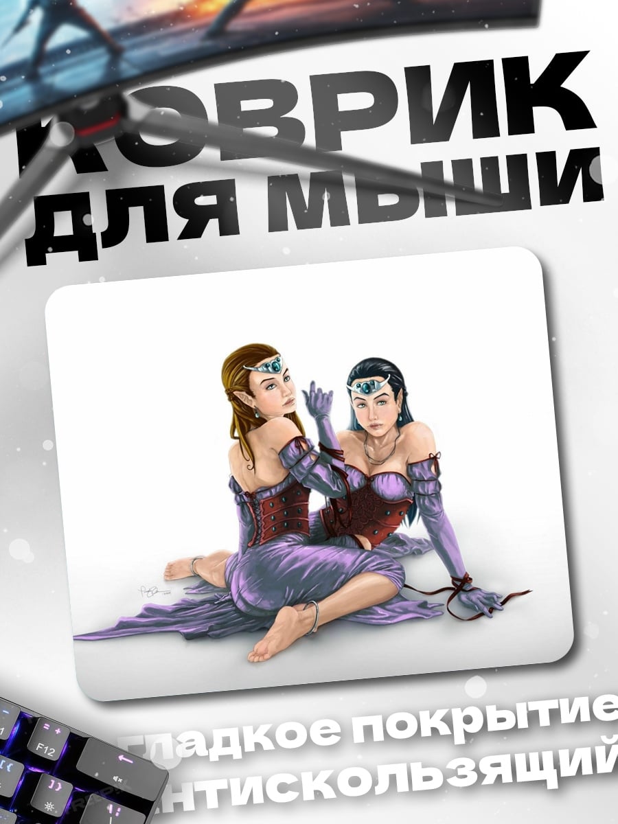 Коврик Две эльфийки