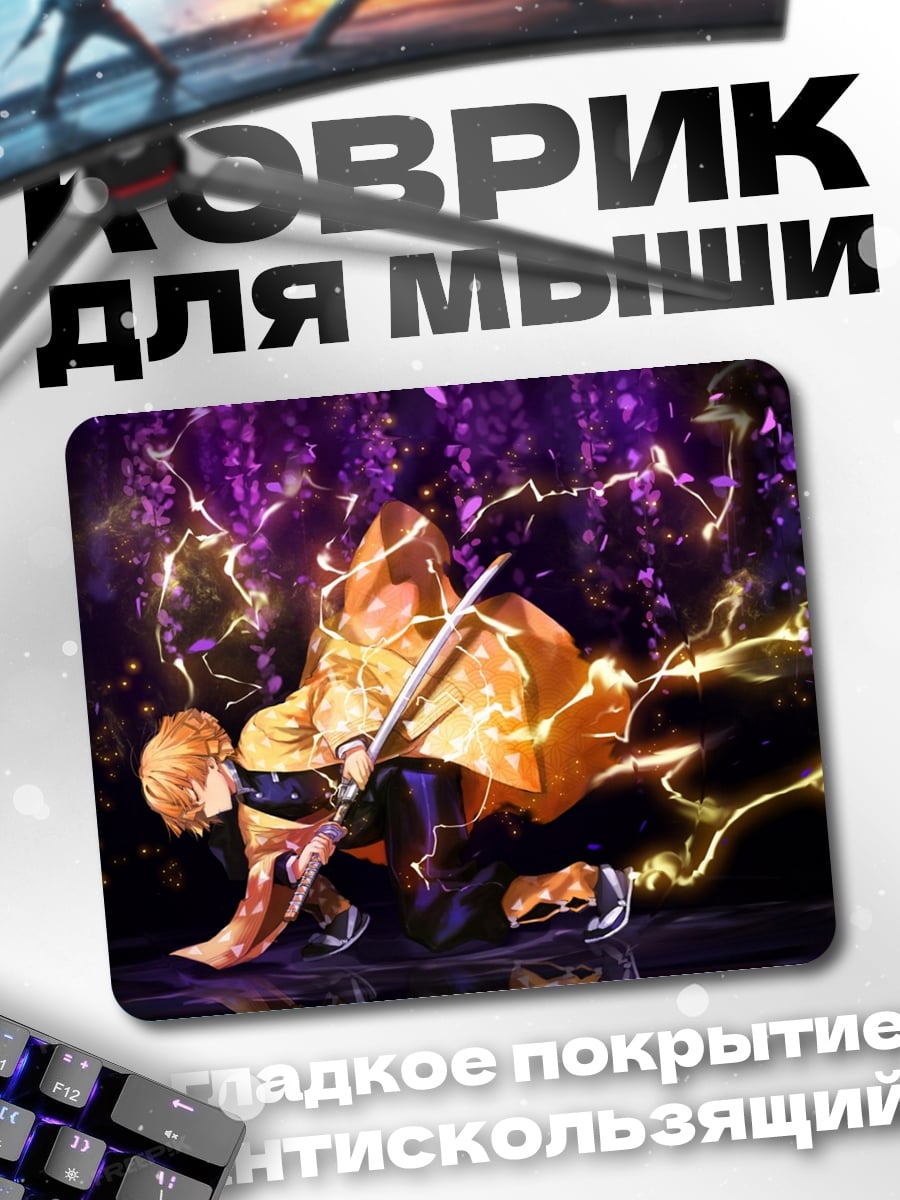 Коврик Аниме громовой воин