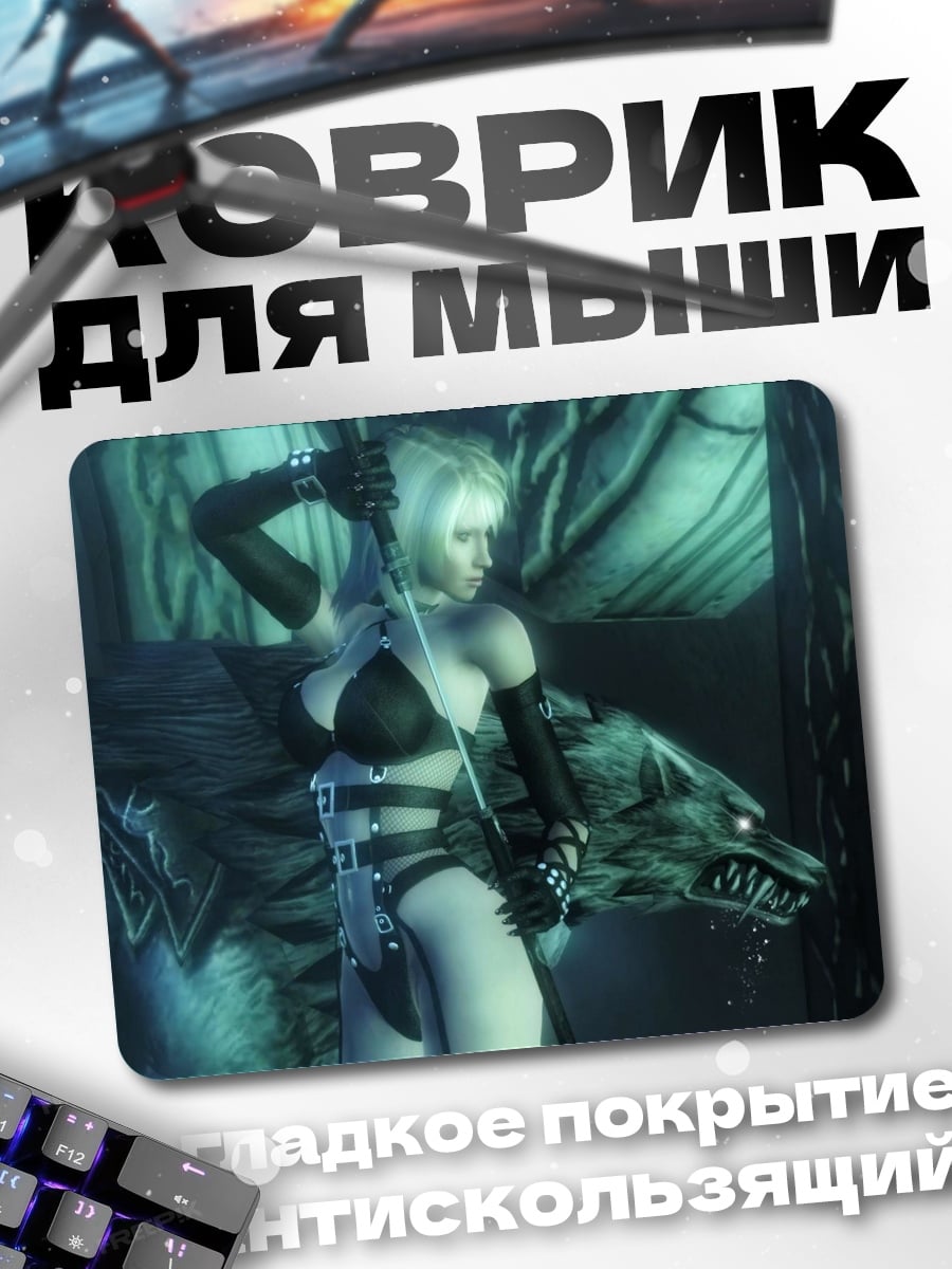 Коврик Девушка с волком