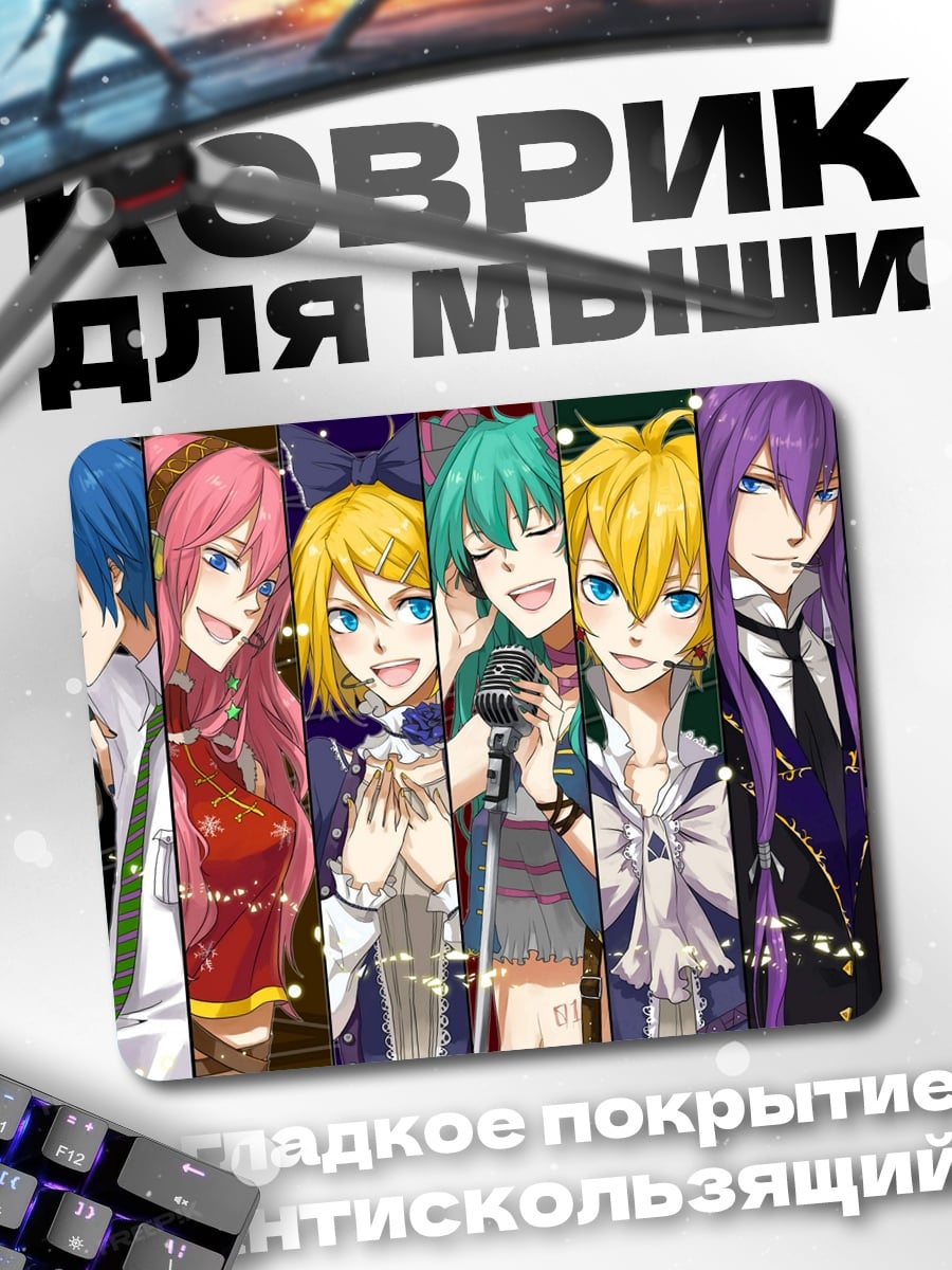 Коврик Вокалоиды группа