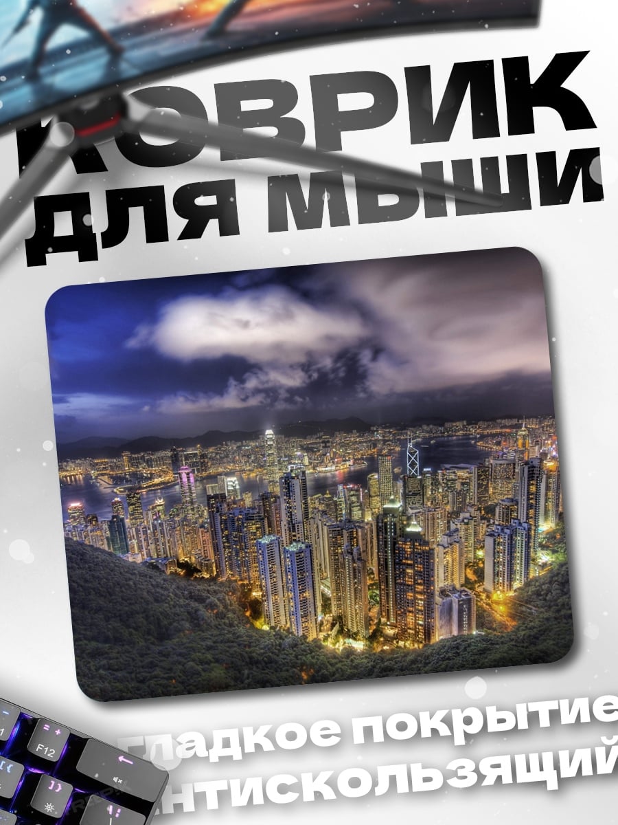 Коврик Ночной город
