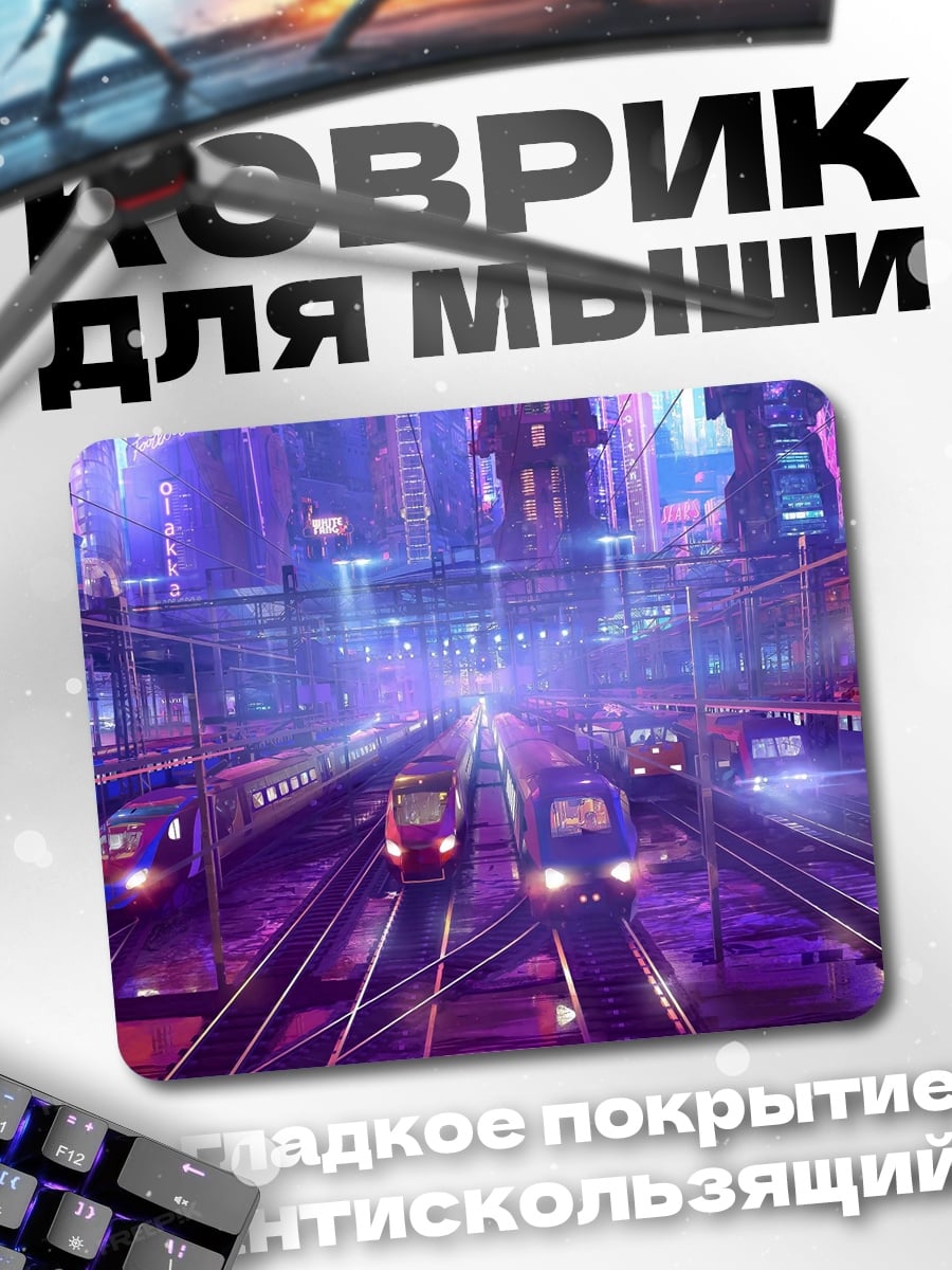 Коврик Неоновый город