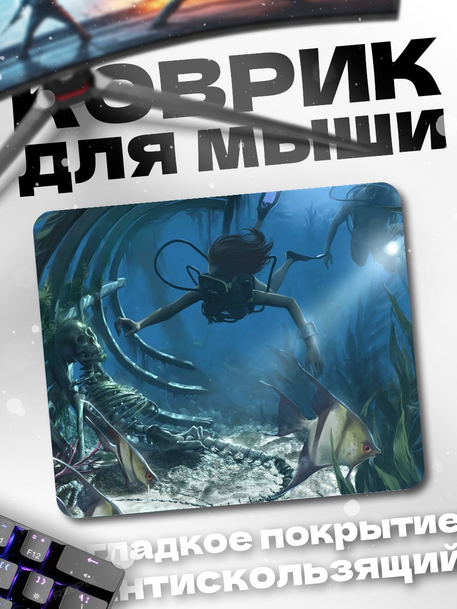 Коврик подводный мир