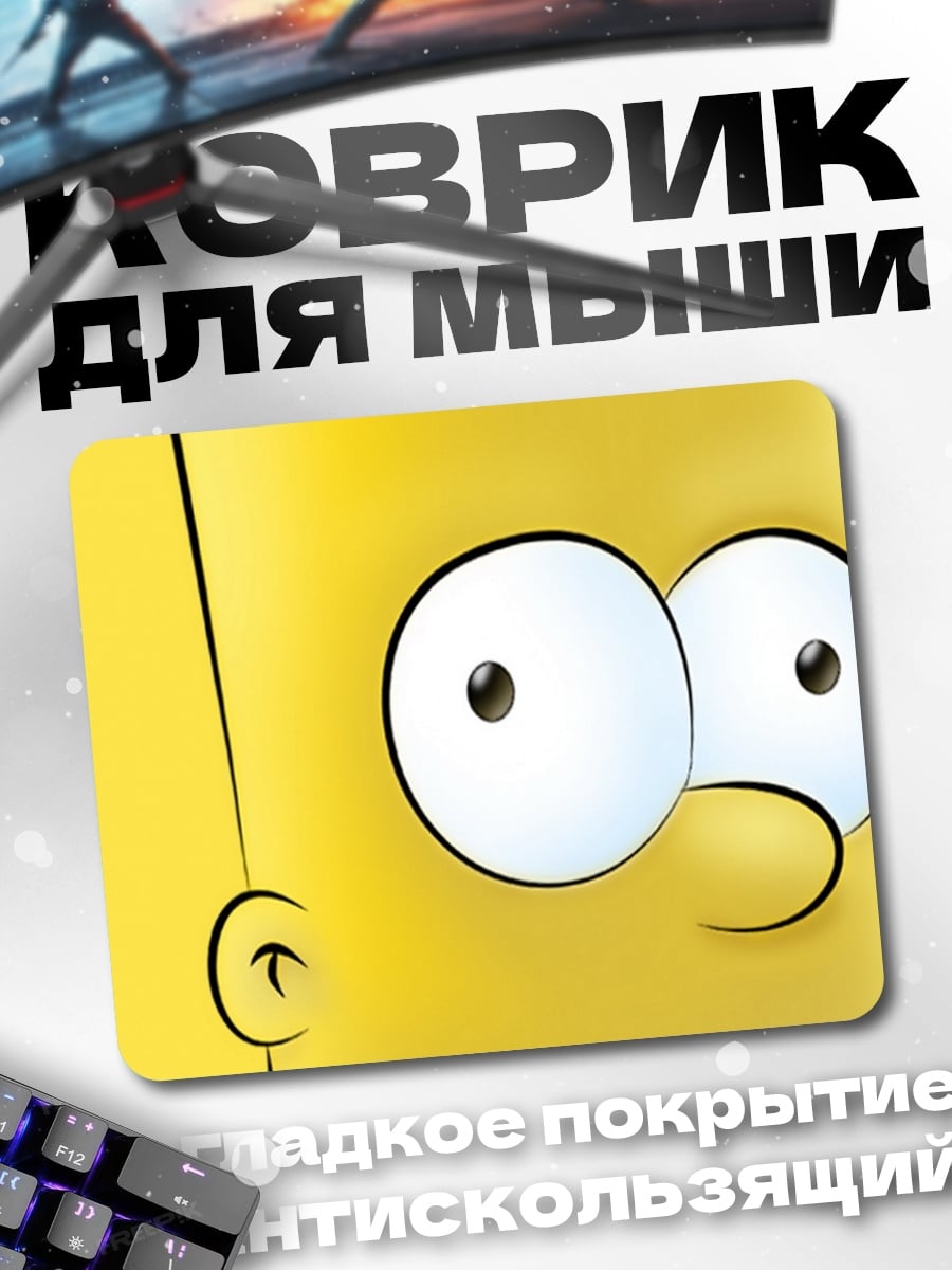 Коврик Барт Симпсон