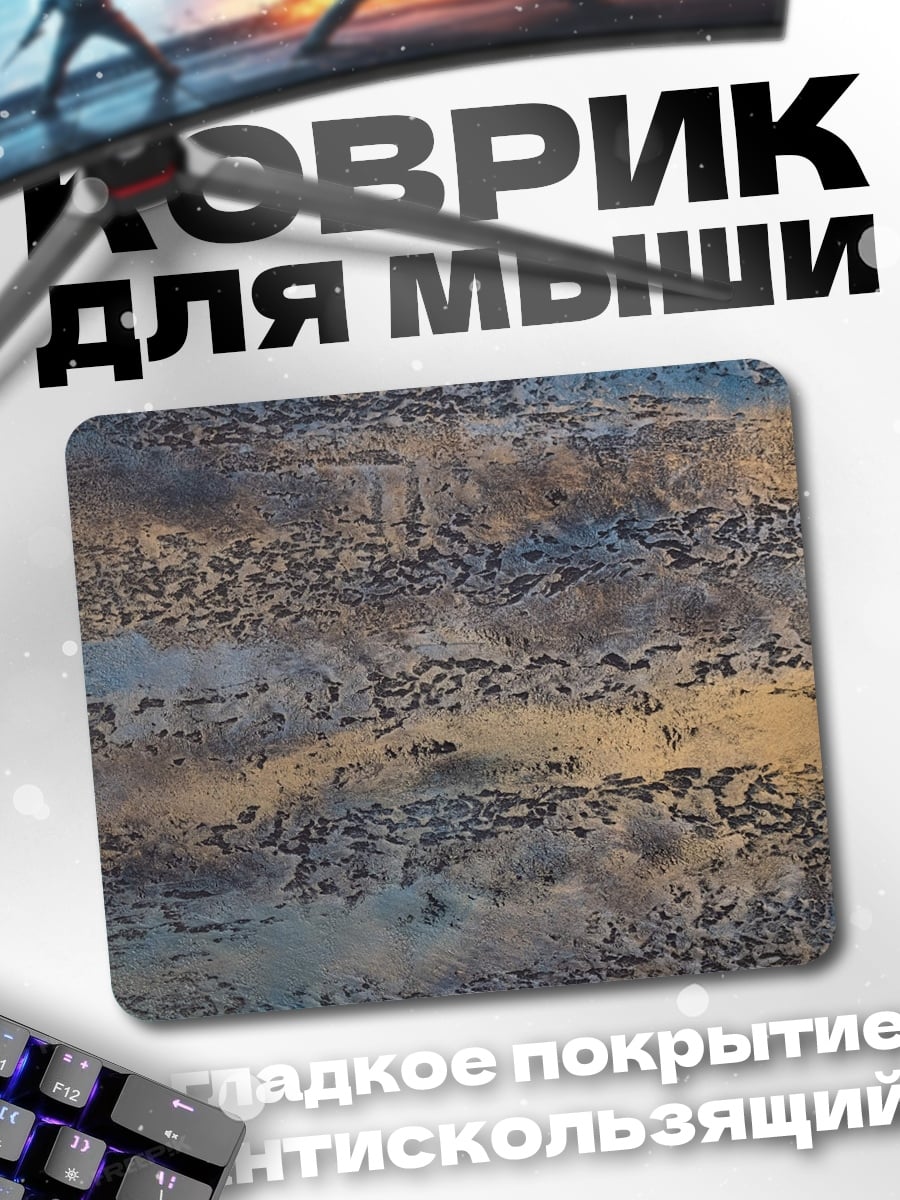 Коврик абстрактный узор